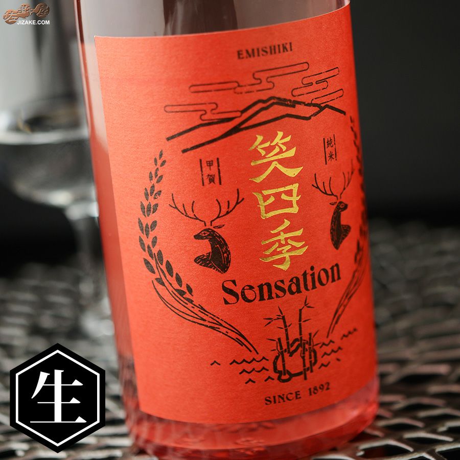 ◇笑四季 Sensation 純米朱(あか)ラベル生酒 | 日本酒専門店 佐野屋