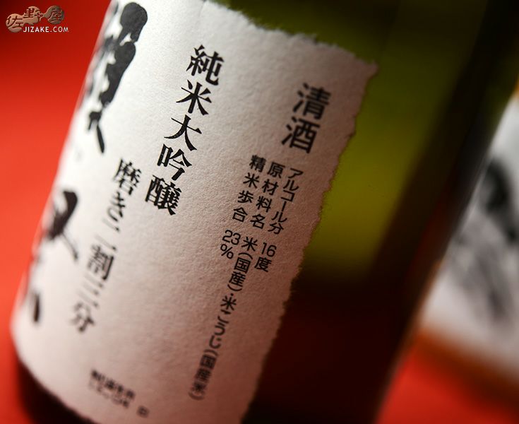 ◇【DX箱入】獺祭(だっさい) 純米大吟醸 磨き二割三分 ギフト包装無料