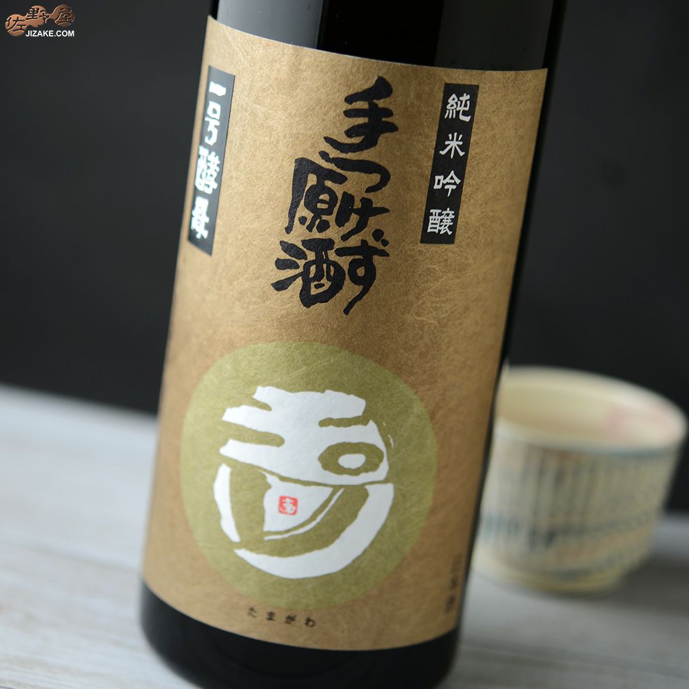 ◇玉川 純米吟醸 手つけず原酒 五百万石 一号酵母 720ml | 日本酒専門