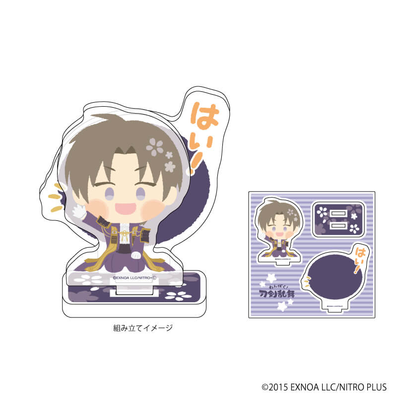 わんぱく 刀剣乱舞 へし切長谷部