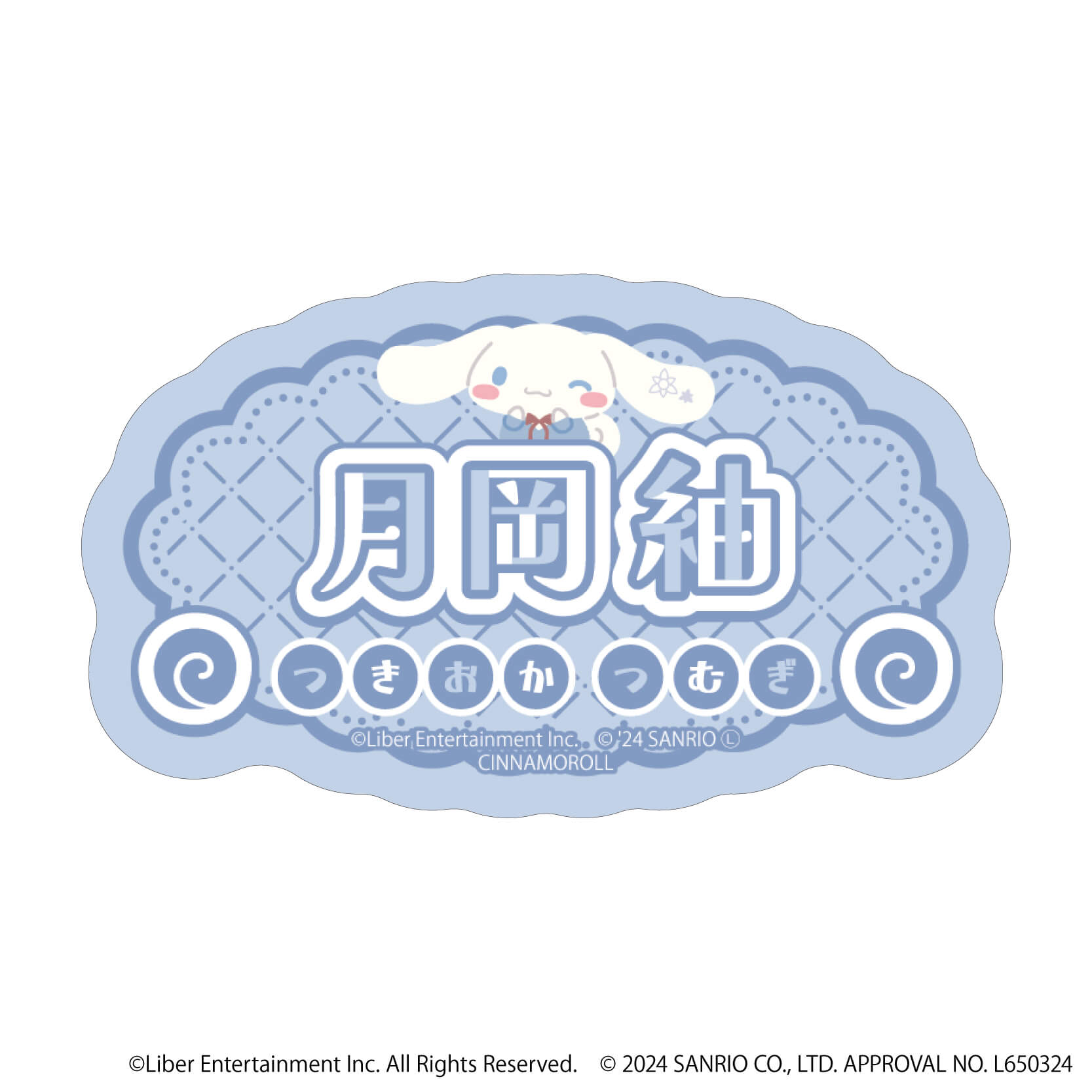 月岡紬 プライズ缶 月岡紬 プライズ缶 月岡紬 プライズ缶 2025年最新】月岡