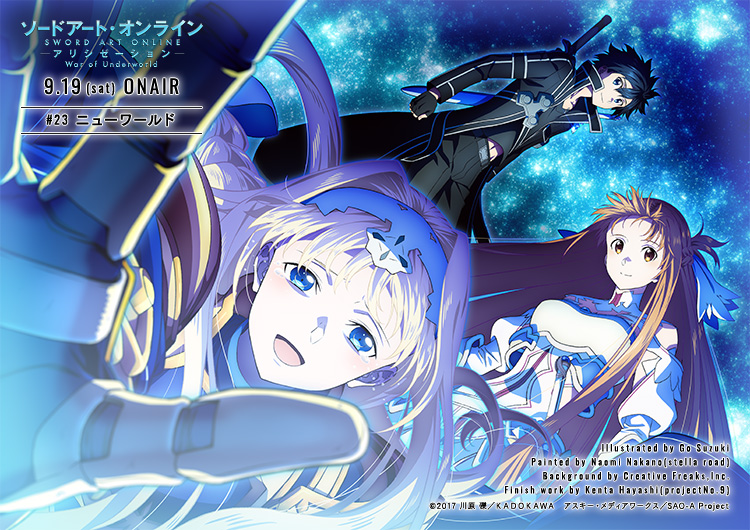 ヴァイスシュヴァルツ SAO アリシゼーション 全種ファイリング