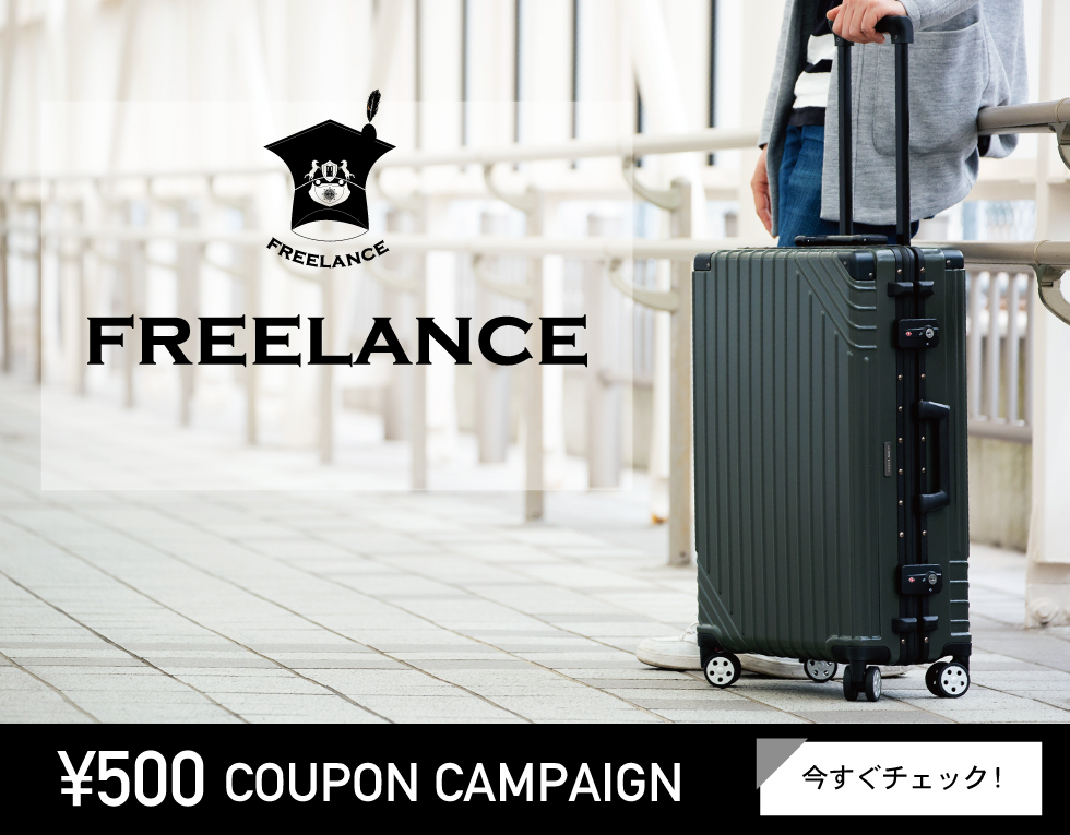 freelance フリーランス スーツケース キャリーケース FLT-009