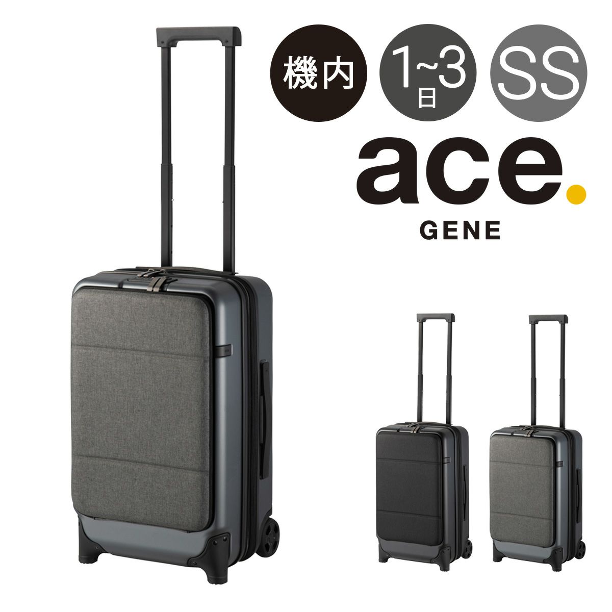 ace. GENEエースジーンジェットパッカースーツケースキャリーケース