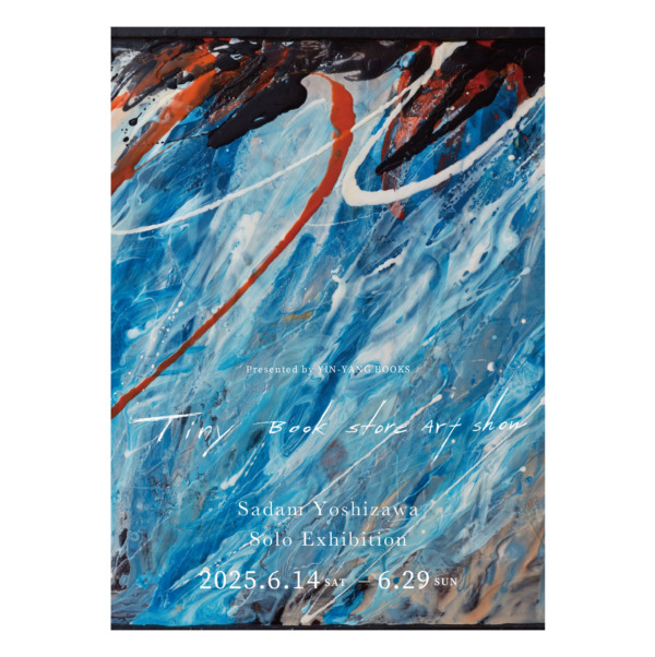 Sadam Yoshizawa - 吉澤 究