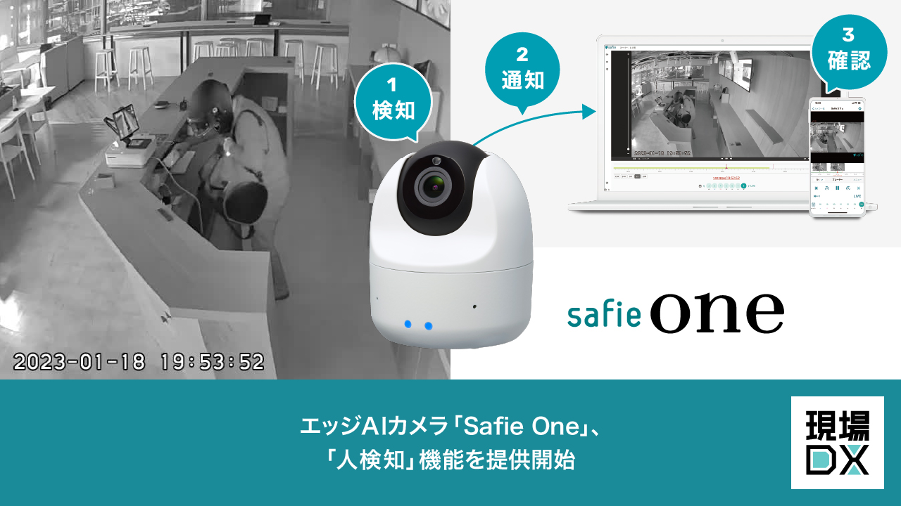 工事不要 エルモ safie QBiC CLOUD CC-2L 防犯カメラ新品 【公式通販】