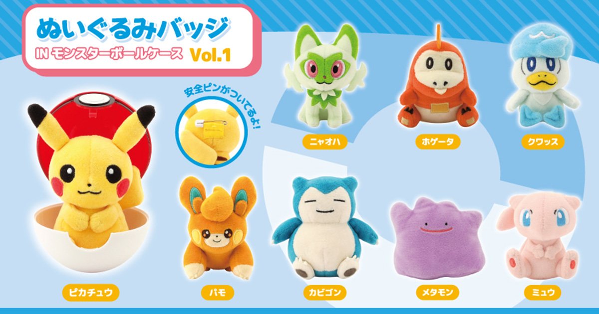 ポケモン リバーシブル ぬいぐるみ ハスボー モンスターボール U-MATE