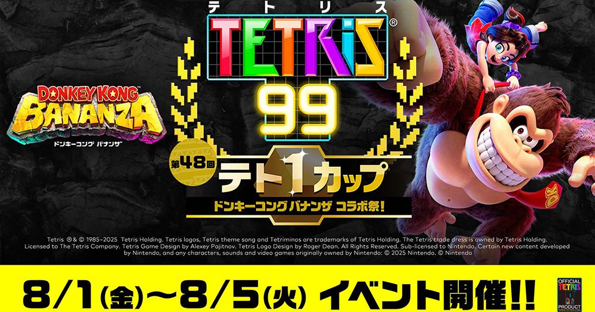 非売品】ドンキーコンガ3 ドンキーコング 任天堂 B2 サイズ ポスター