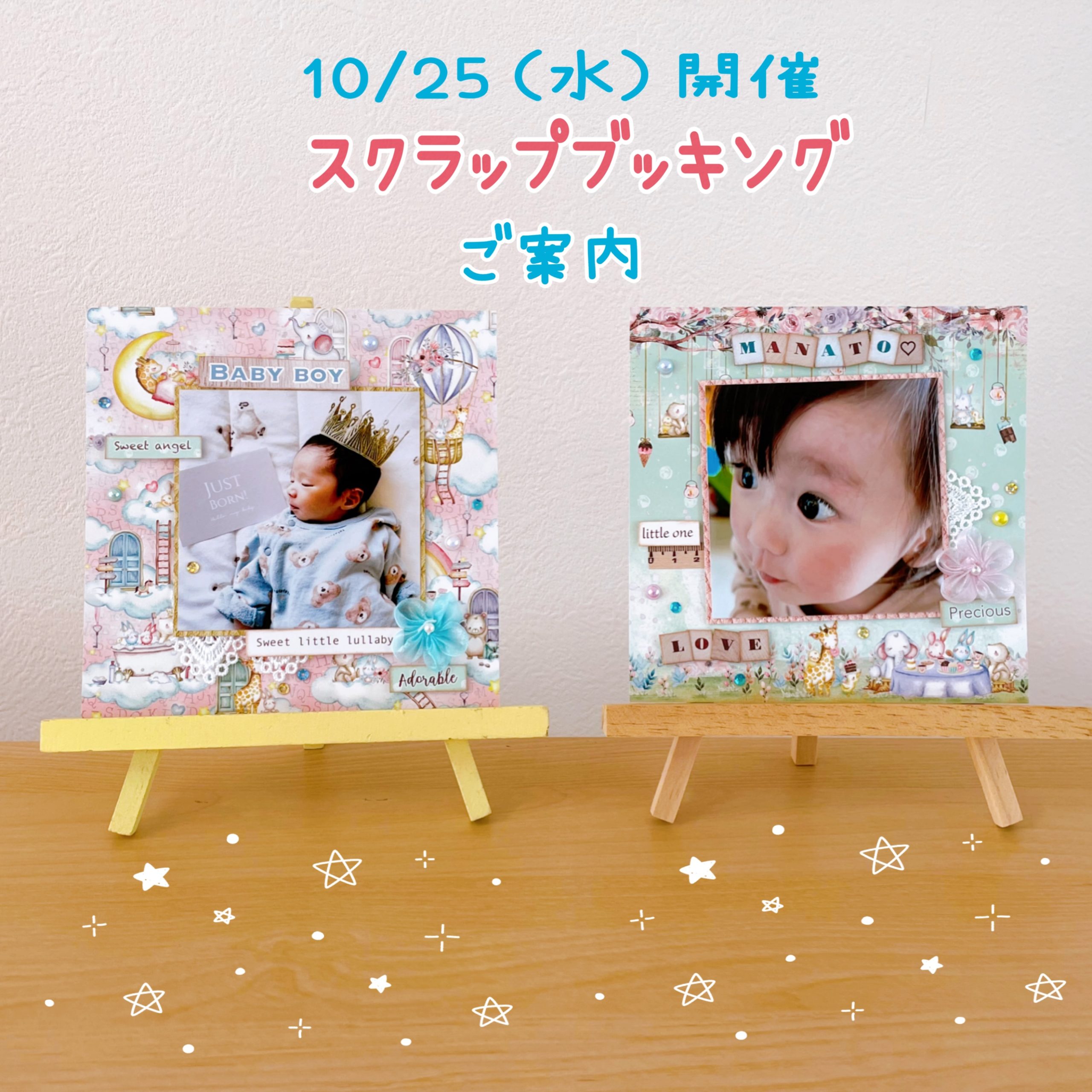 スクラップブッキングご案内 ｜