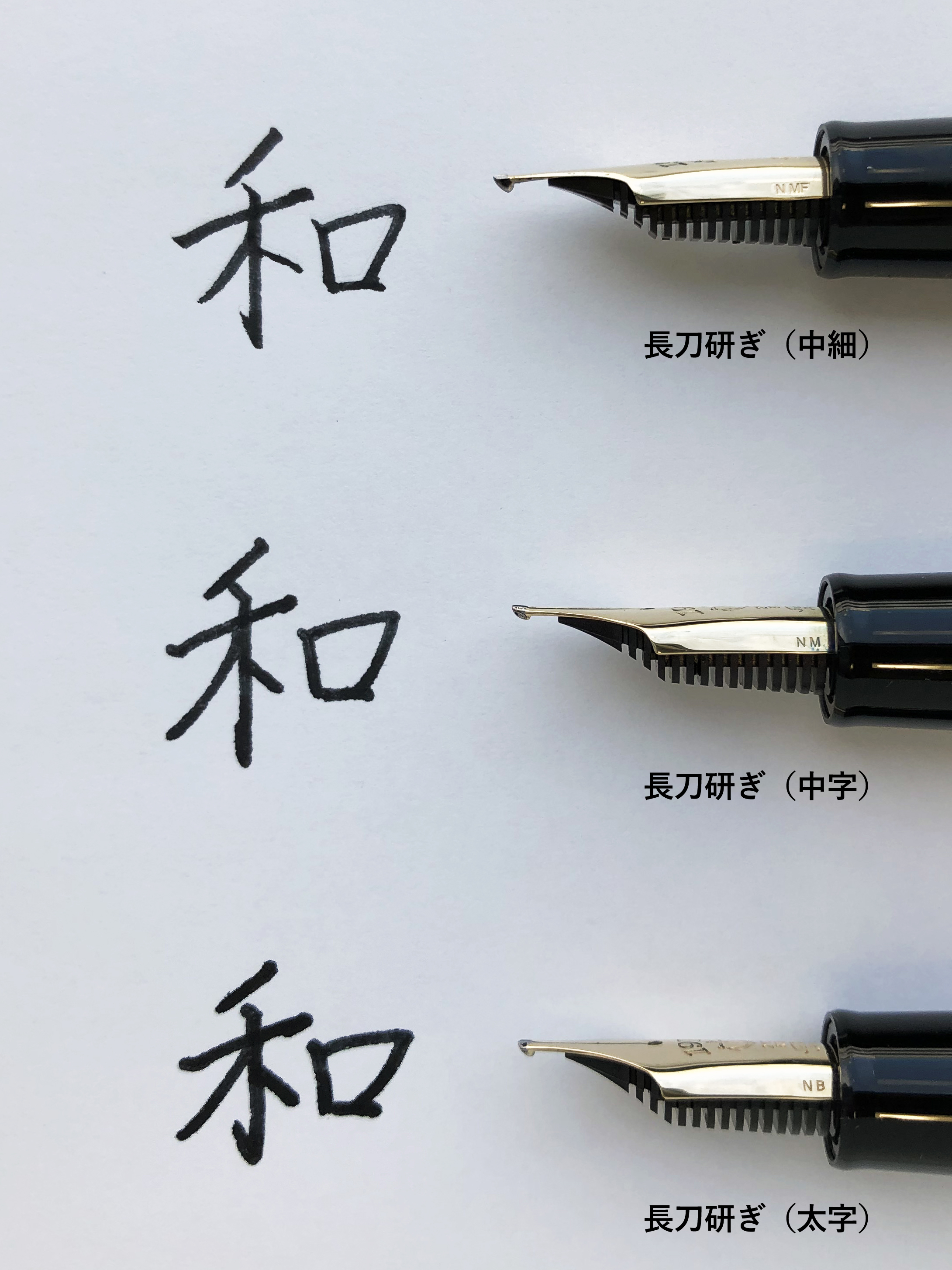 長刀研ぎ 万年筆 | セーラー万年筆