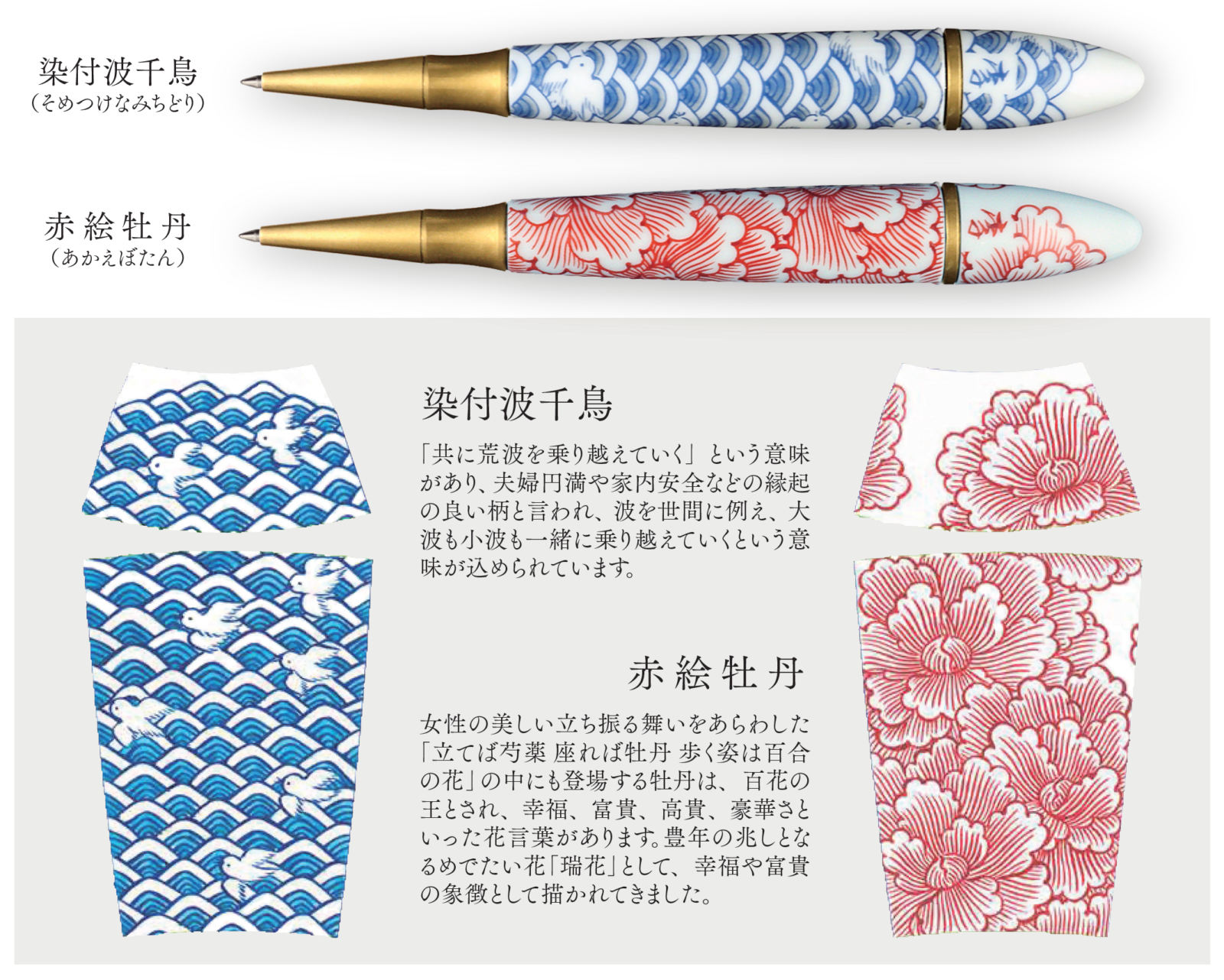有田焼ボールペン』2022年3月20日（日）より全国発売 | セーラー万年筆