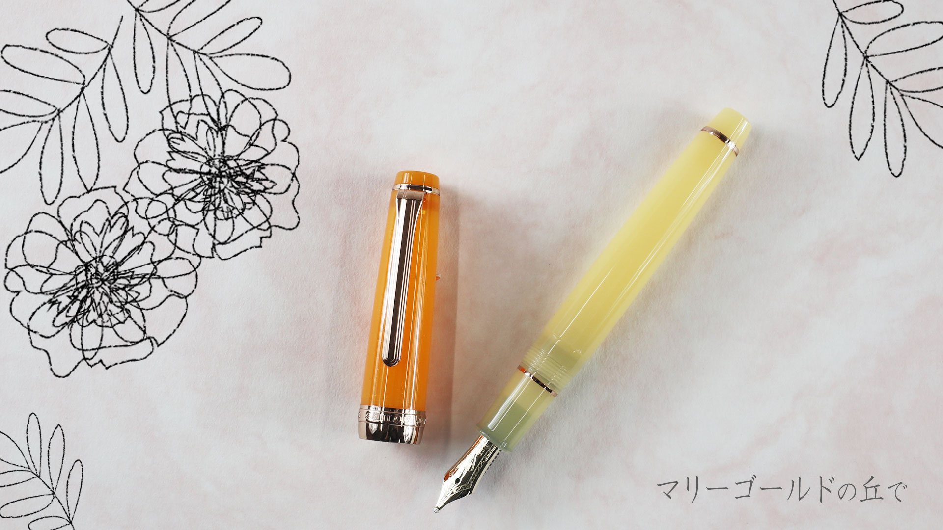 うさぎやオリジナル万年筆 『マリーゴールドの丘で』 | セーラー万年筆