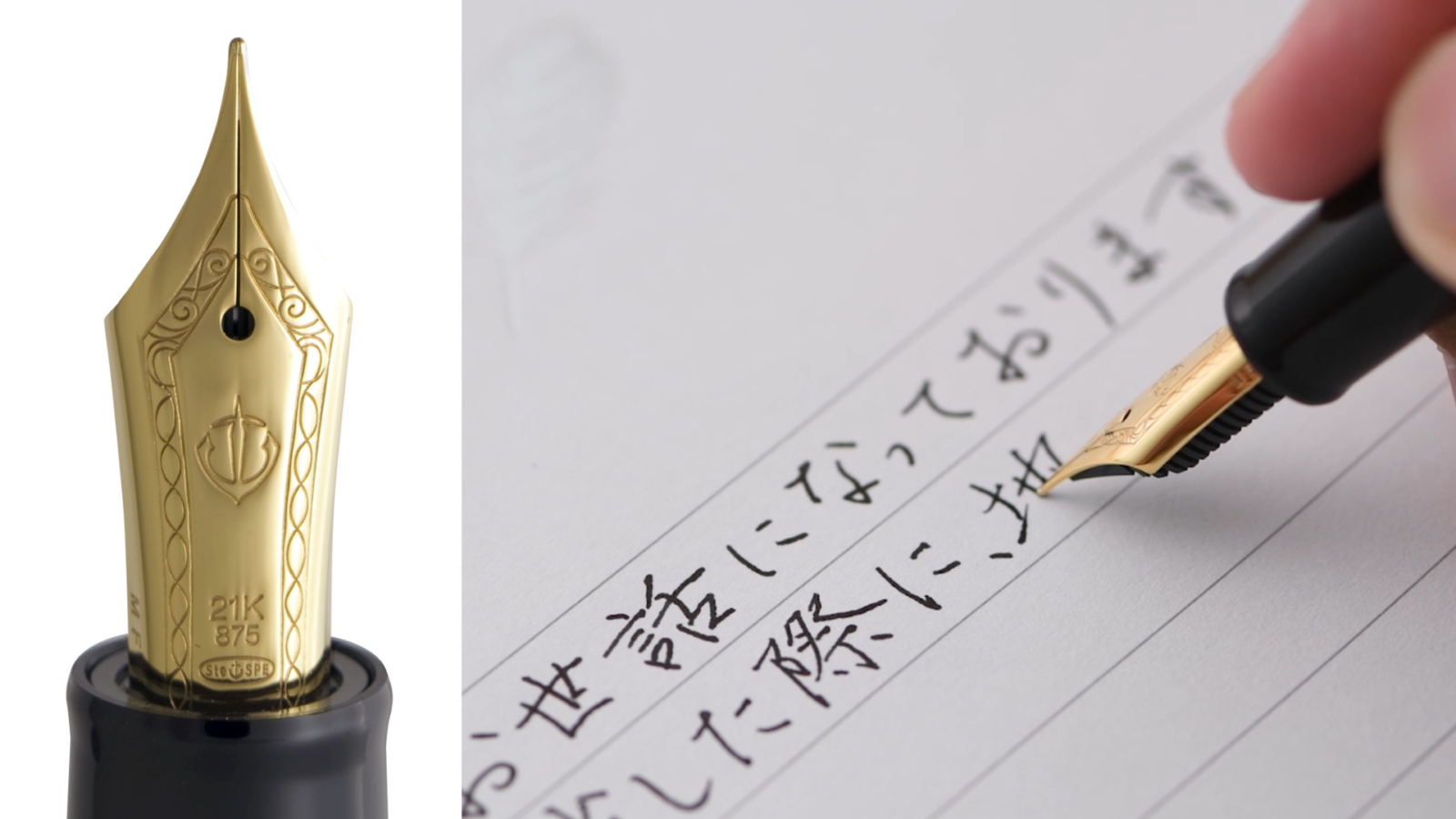 ペン先の種類と特長 | セーラー万年筆