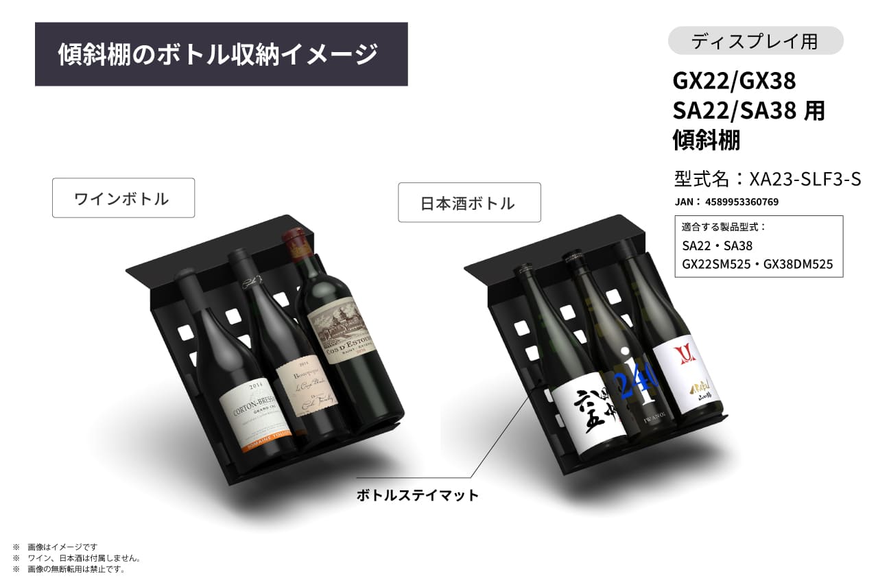 SA22-B | ZERO ADVANCE | 製品一覧 | ワインセラー・日本酒セラーの