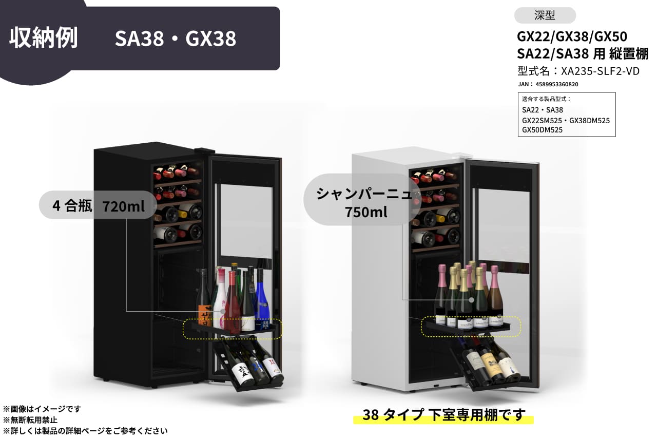 追加オプション一覧 | ワインセラーのさくら製作所