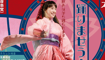 サクラ大戦 真夏のフェス 踊りませう！』開催！| INFORMATION | サクラ