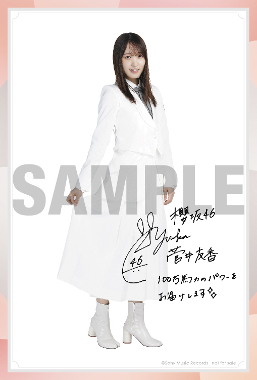 櫻坂46 上村莉菜尾関梨香 Nobody'sfault LoppiHMV限定特典 櫻坂46 上村