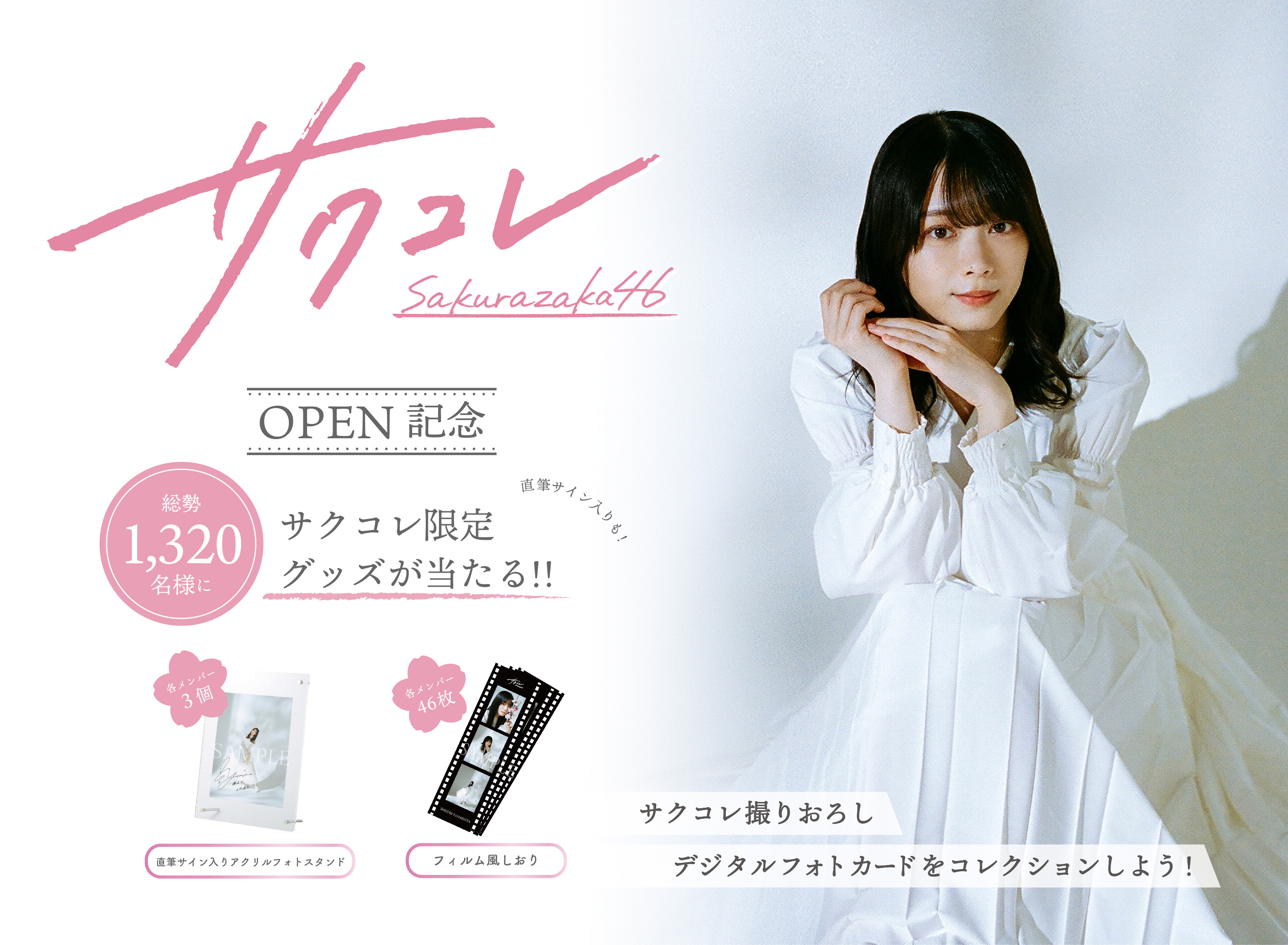 奥田いろは うちわサイン入り 大感謝祭 奥田いろは うちわサイン入り