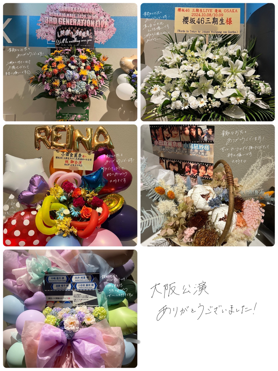 小田倉 麗奈公式ブログ | 櫻坂46公式サイト