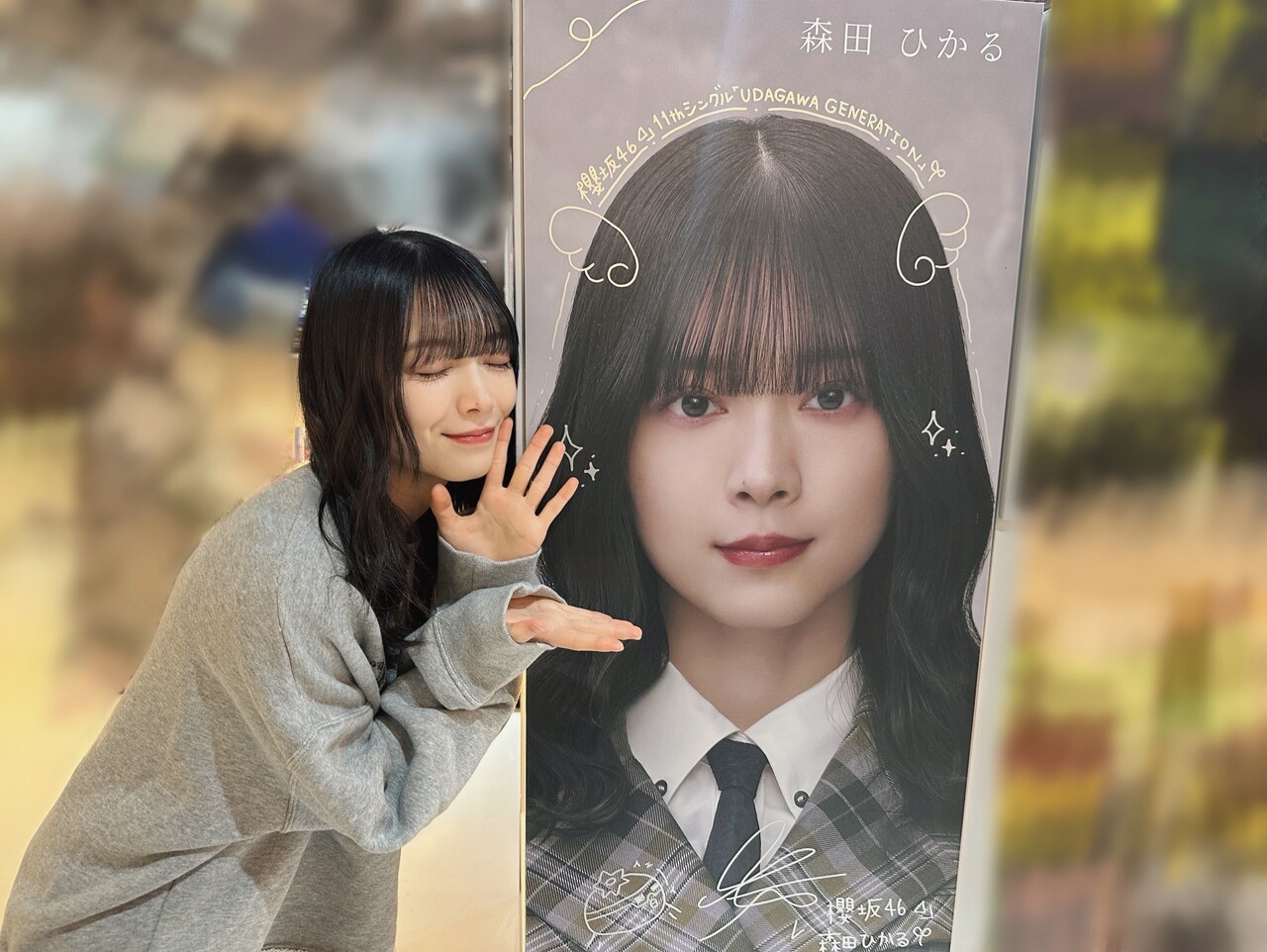 森田ひかる 生写真 まとめ売り 櫻坂46 森田ひかる 生写真 UDAGAWA