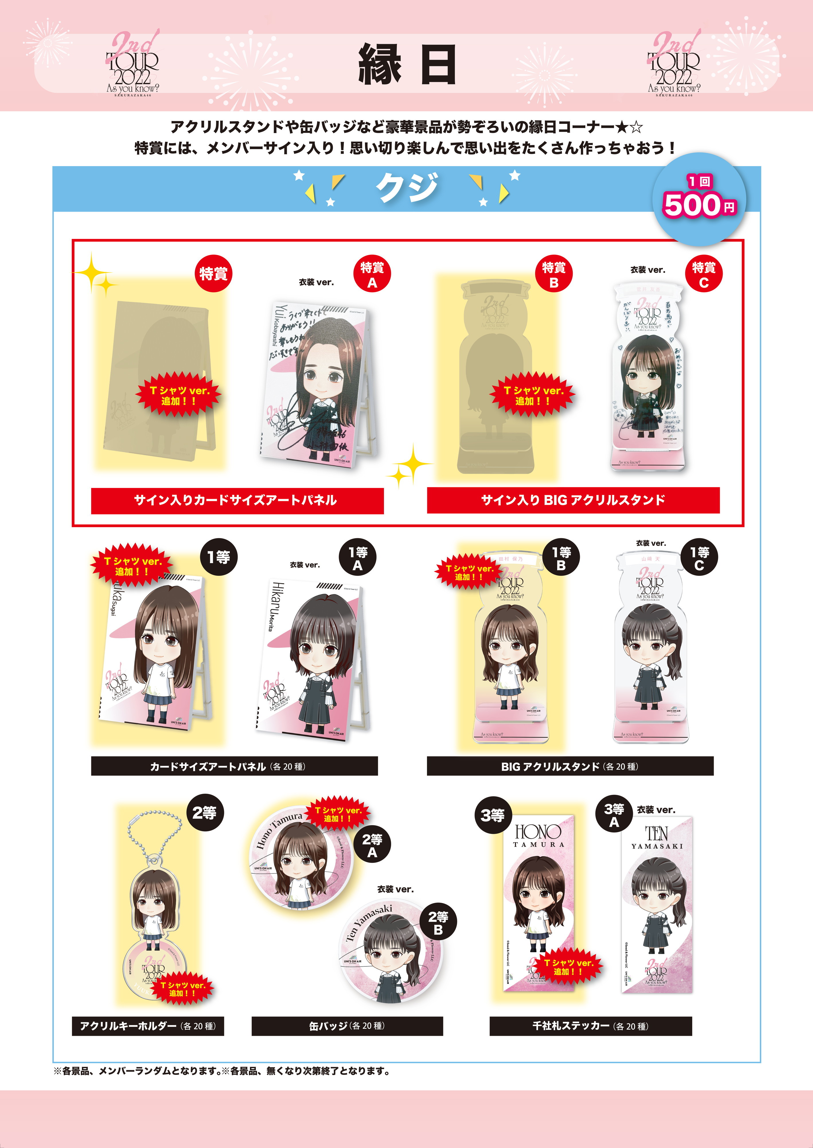 欅坂46/櫻坂46】グッズまとめ売り② 欅坂46 櫻坂46