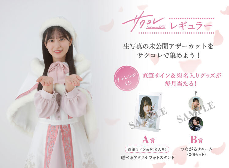 櫻坂46 守屋麗奈 クリスマスサンタ衣装 直筆サイン入り生写真 櫻坂46