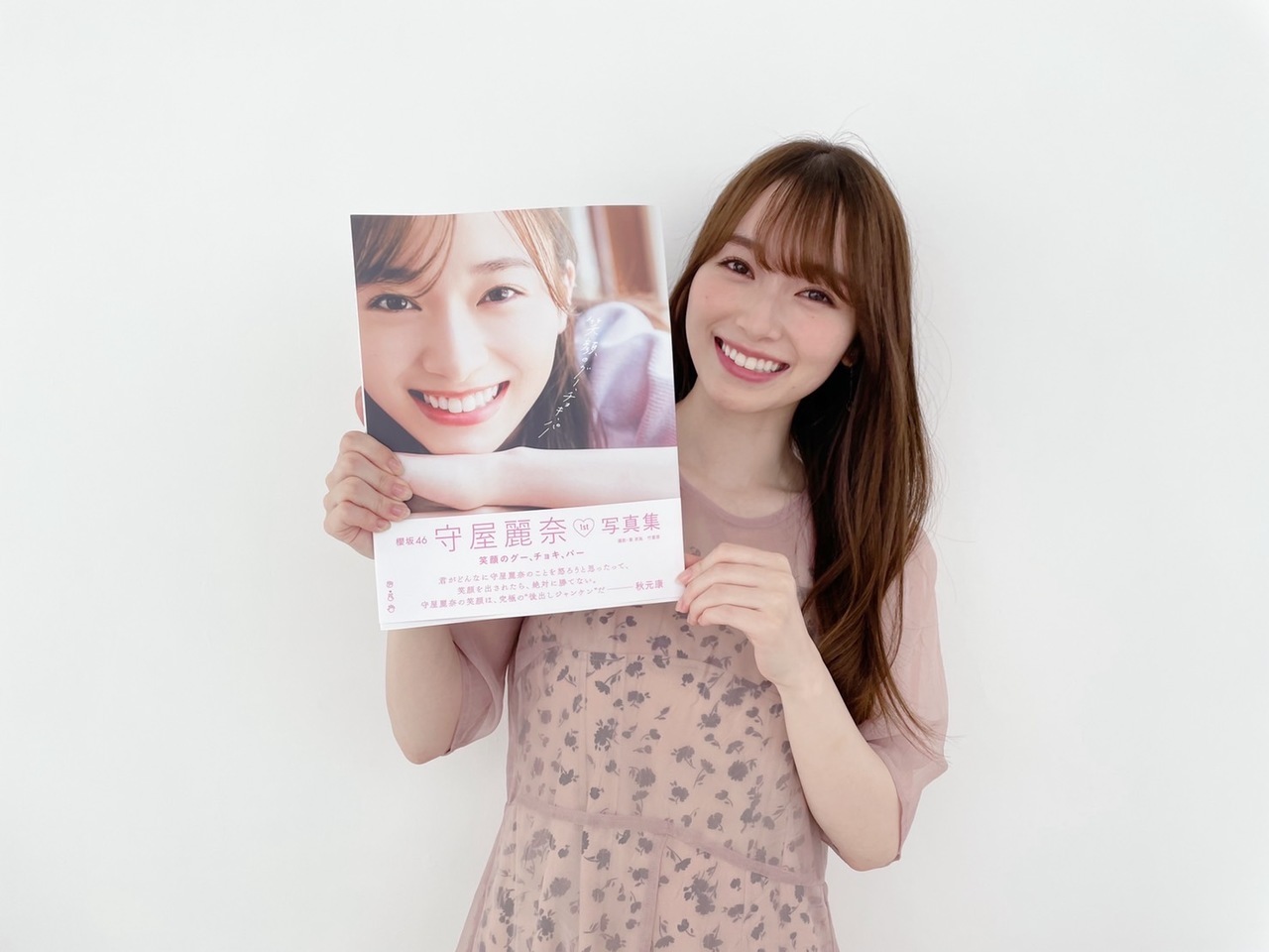 櫻坂46 守屋麗奈「笑顔のグーチョキパー」アザーカットミニフォトブック