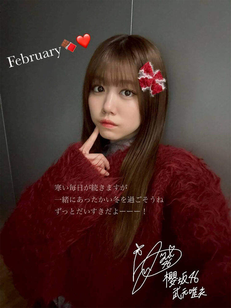 櫻坂46 武元唯衣 5th 桜月 直筆 秘蔵直筆 櫻坂46 武元唯衣 5th 桜月