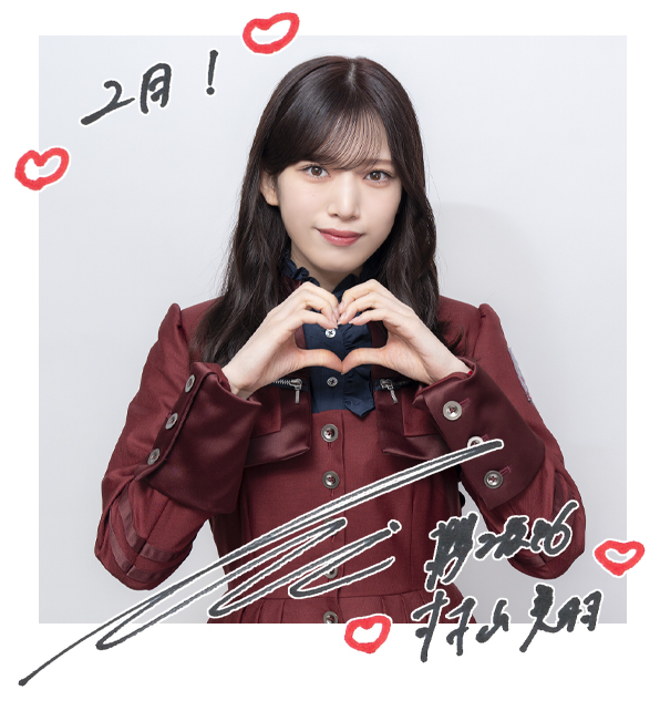 村山美羽 東京ドーム 限定 直筆 サイン ヨリ 生写真 櫻坂46 村山美羽 直筆