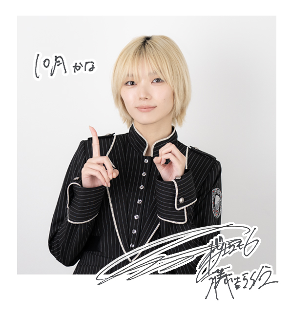 激レア金髪‼️櫻坂46 藤吉夏鈴Make or Break 直筆サインポスター