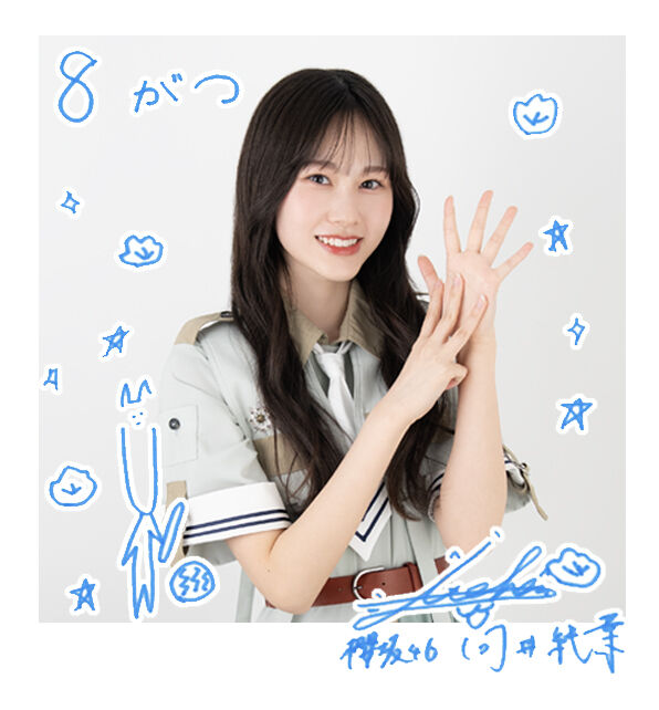 櫻坂46 向井純葉 直筆生写真 4th YEAR ANNIVERSARY ライブ 櫻坂46 向井