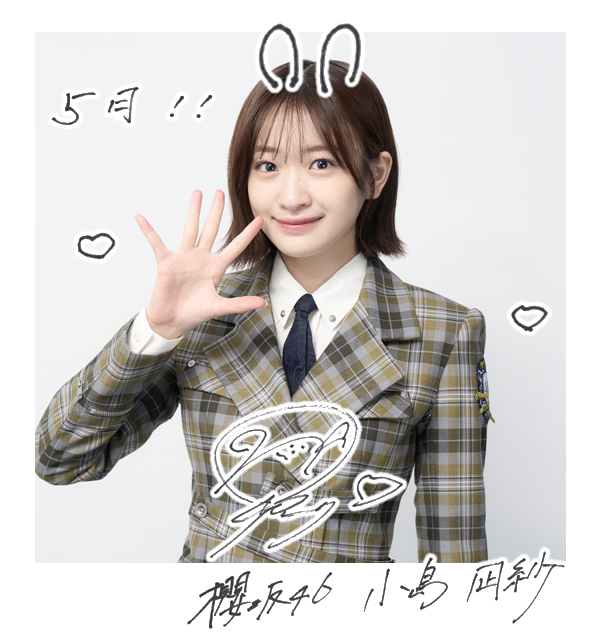 月末まで値下げ】櫻坂46 小島凪紗 直筆サイン Start over! チュウ 櫻坂