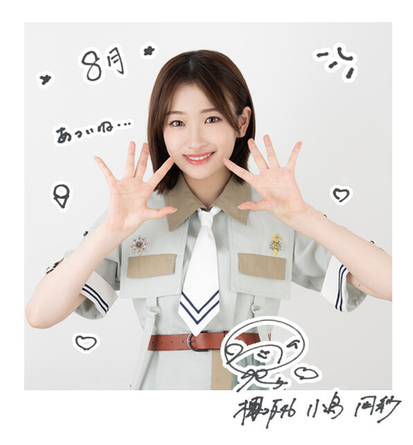 櫻坂46 小島凪紗 サイン入り生写真 Amazon.co.jp: 櫻坂46