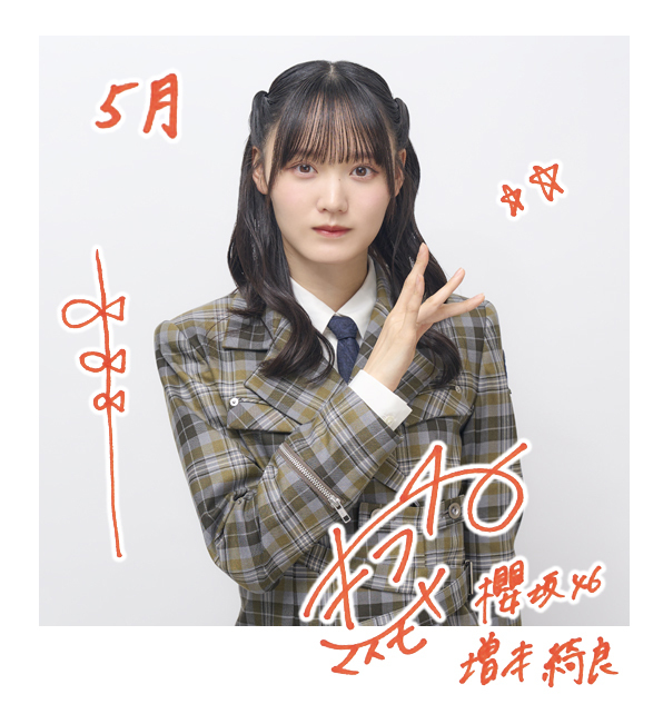 櫻坂46 増本綺良 直筆サイン入りチェキ 当選品 櫻坂46増本