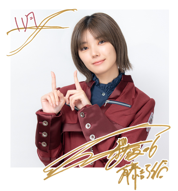 櫻坂46 藤吉夏鈴直筆サイン入りTシャツ