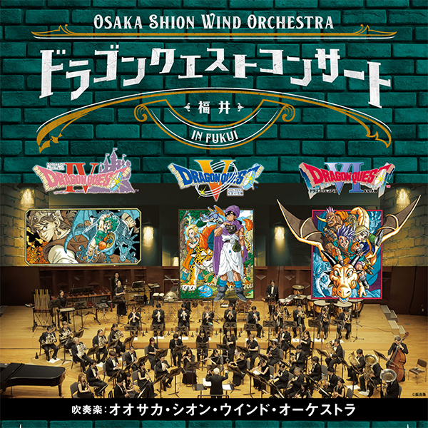 銅鑼 ドラ どら パーティー イベント 忘年会 銅鑼 ドラ どら