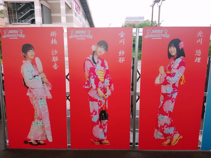 2018 真夏の全国ツアー井上小百合浴衣等身大パネル