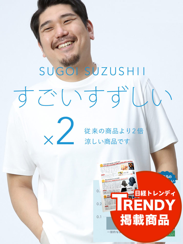 斉藤ブラザーズ 着用商品】大きいサイズ メンズ HYBRIDBIZ