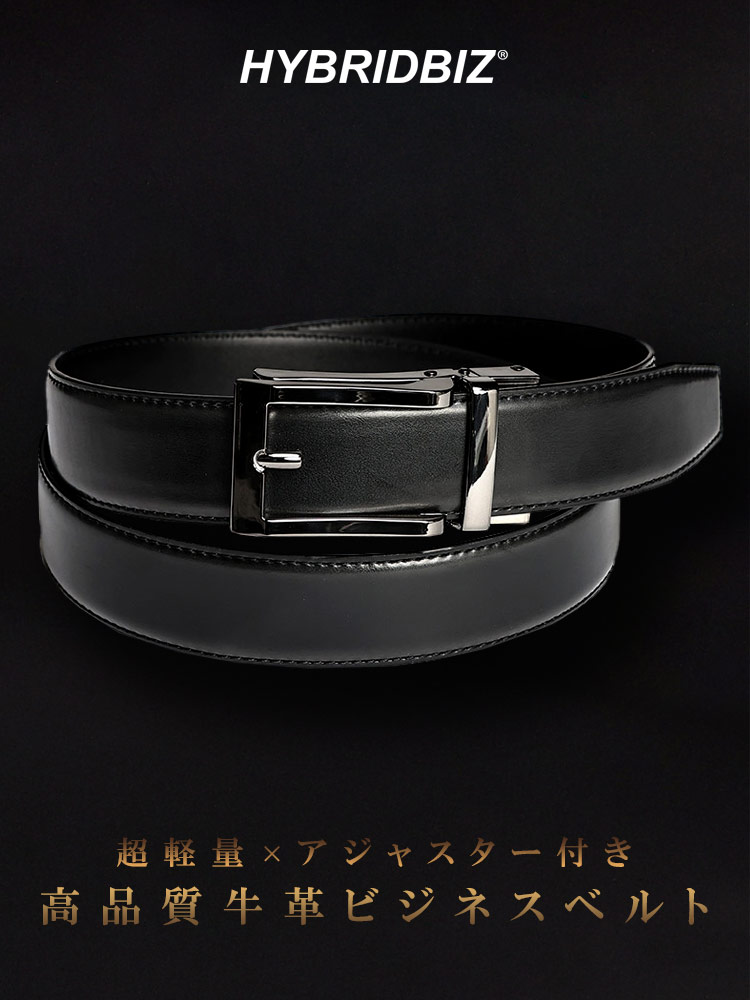 ビジネスベルト 牛革 超軽量バックル 調節アジャスター レザー ギフト