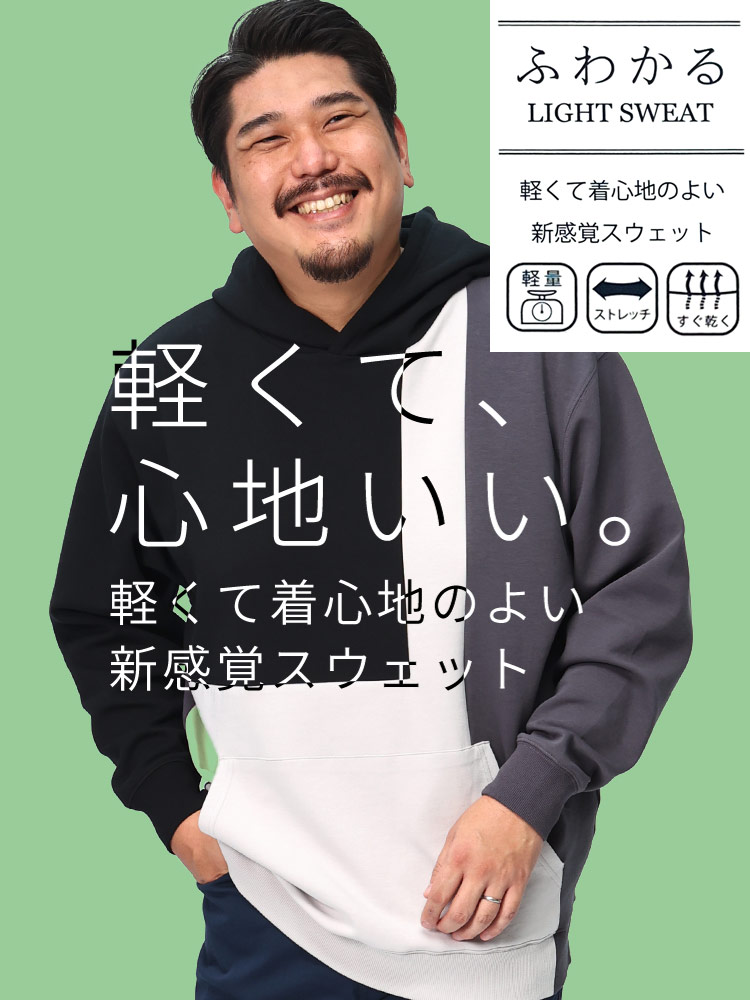 プルオーバー パーカー ふわかる ストレッチ 軽量 ポンチ X1(3L～4L