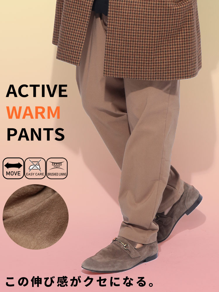 アクティブ チノパンツ AVTIVE WARM ウエストゴム 裏起毛 ノータック
