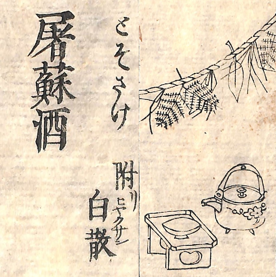 新酒の季節を告げる酒林 | 酒ミュージアム－白鹿記念酒造博物館