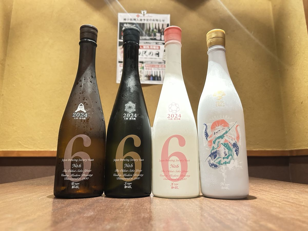 新政 No.6 Xタイプ 2023 2024 3本セット 新政 6本セット No.6