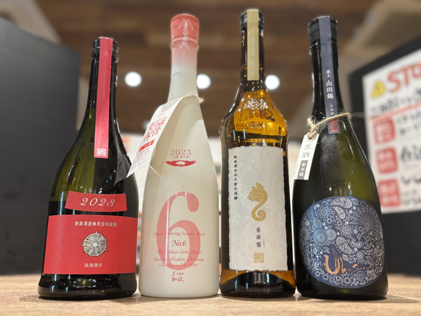 本日の1本】新政 水墨（アッシュ）2021「フロストボトル」亀の尾を使用