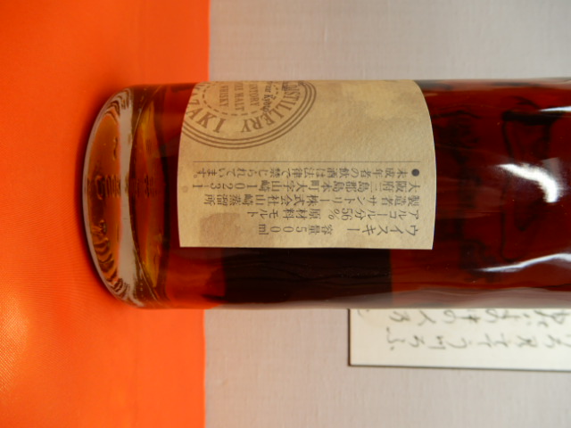 サントリー ピュアモルトウイスキー 山崎蒸留所謹製 樽出原酒 シェリー