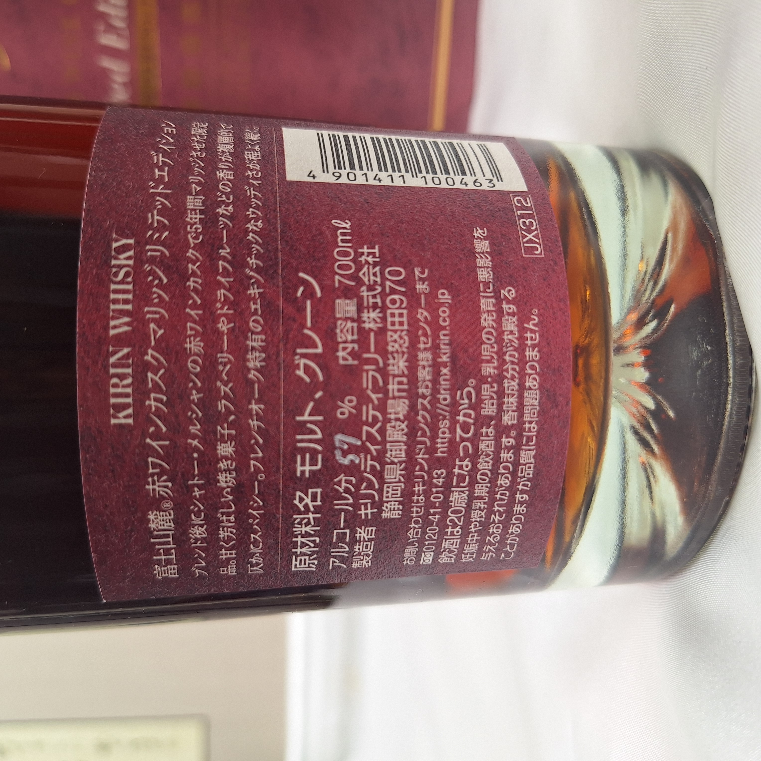 酒の細井 / キリン 富士山麓 5年 レッドワインカスク リミテッド