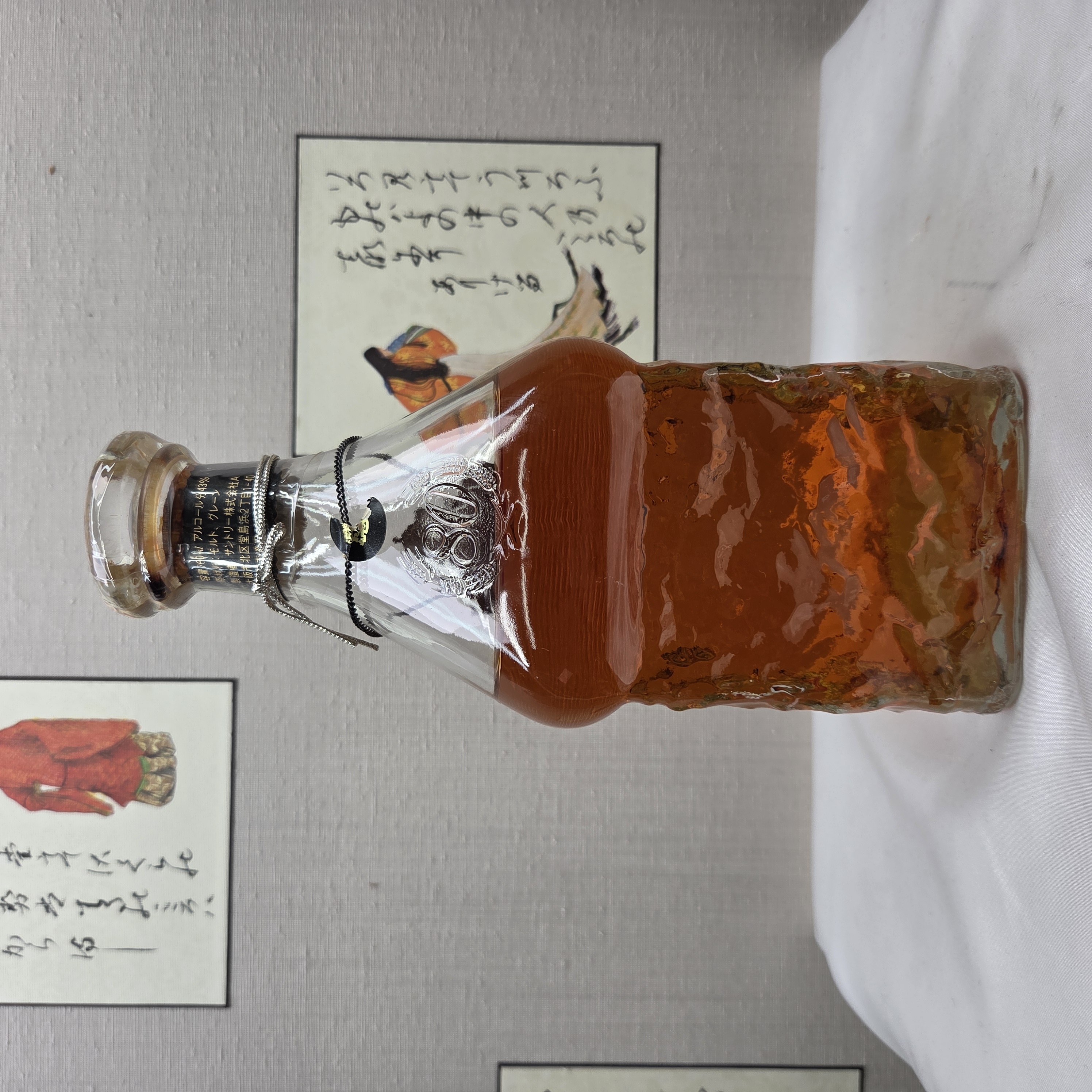 酒の細井 / サントリー エクセレンス 760ml 43％ 特級