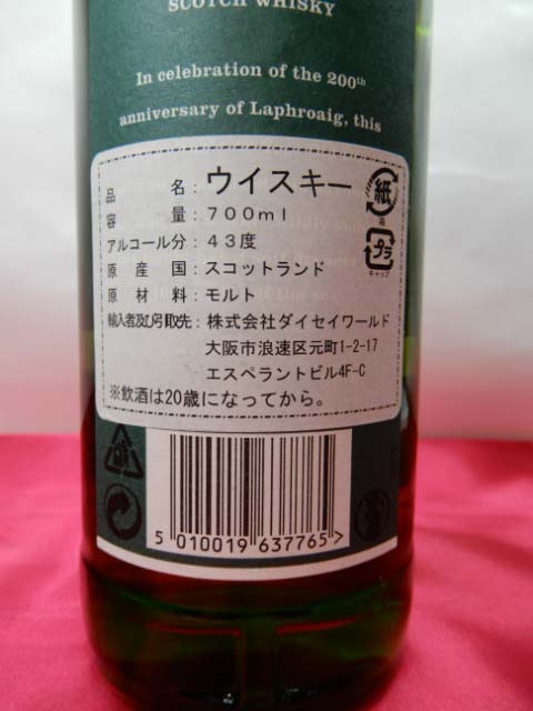 帝国ホテル ザクラブ限定flank Lloyd w 150年記念 ウイスキー 酒の細井