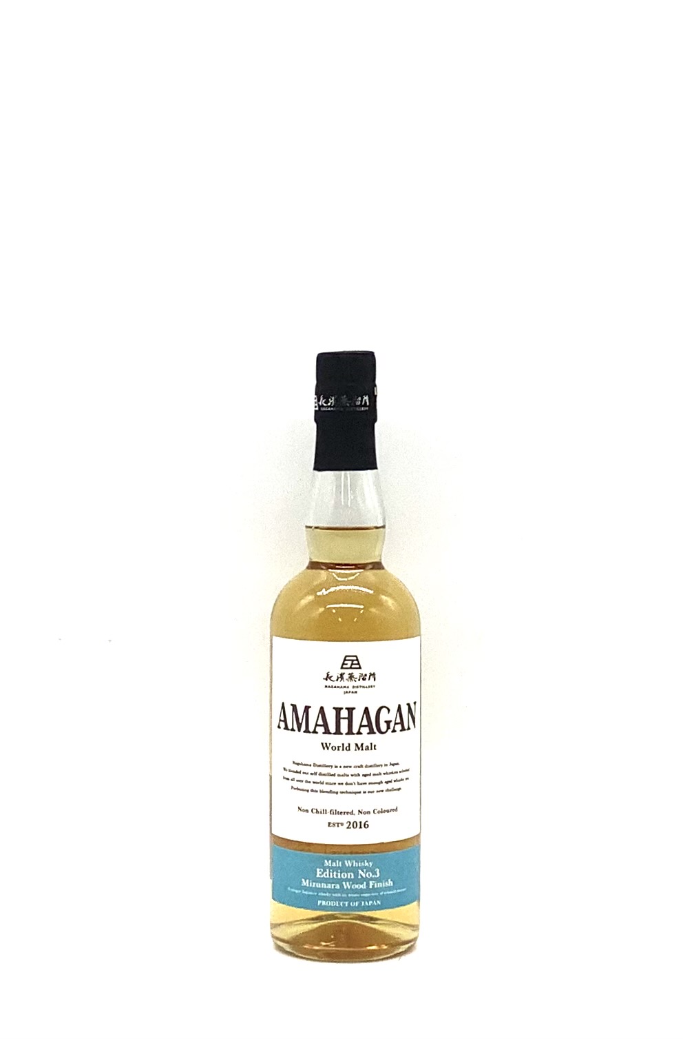 AMAHAGAN [ 山桜 ]と[ No.3 ミズナラ ] 700ml 47% アマハガン ワールド
