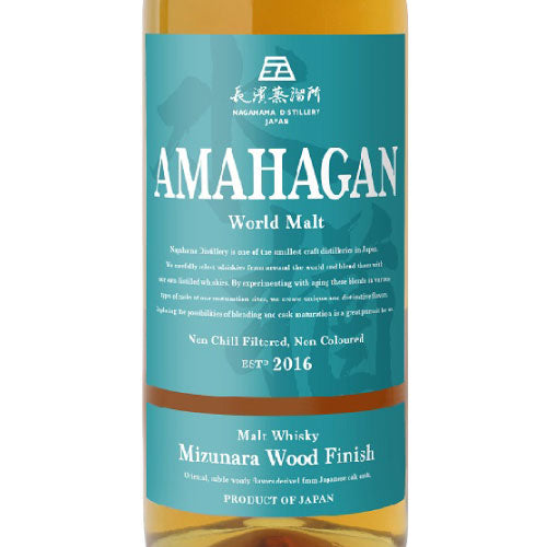 ウイスキー 長濱蒸溜所 アマハガン ワールドモルト エディションNo.3
